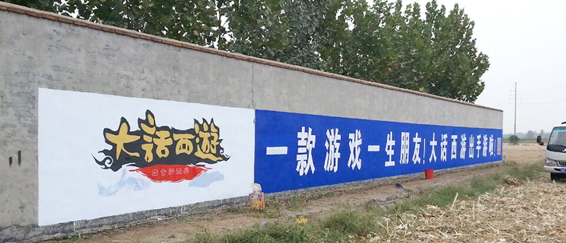制作墻體廣告，需要了解以下幾點